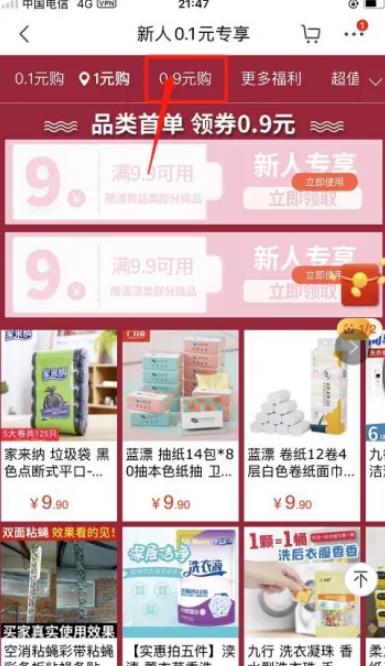 收费6800的京东撸货详细教程及撸货注意事项