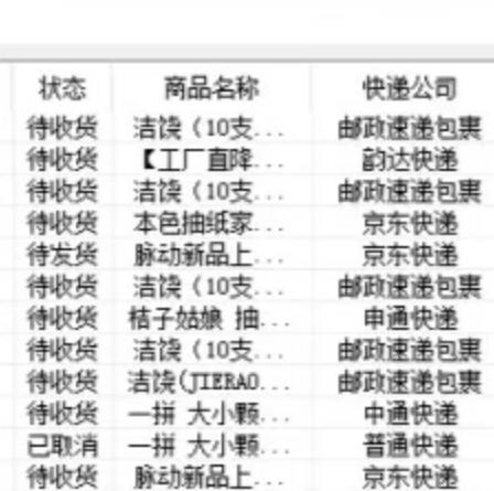 收费6800的京东撸货详细教程及撸货注意事项