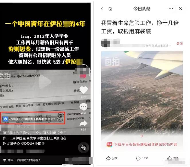 抖音视频挂头条号链接玩法，0门槛引流月赚几千