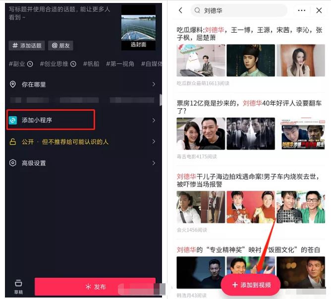 抖音视频挂头条号链接玩法，0门槛引流月赚几千