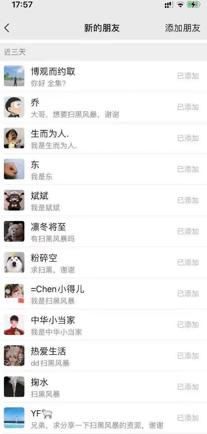 《扫黑风暴》，有人用它日引千粉，日入过千