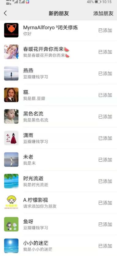 我是怎样一天引流200＋精准客户的（引流洗髓经）