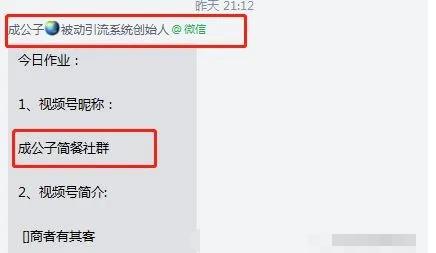 如何利用视频号IP进行被动精准引流？