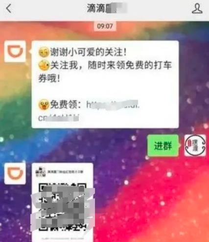 升级版同城粉引流方法，真实案例N个群一个卖20元