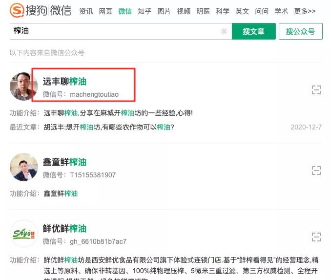 做好微信seo，每天客户主动找你！