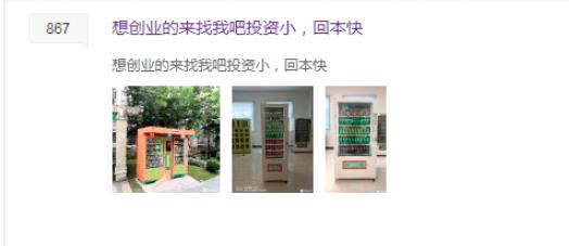 永不过时的百度贴吧，利用自动顶贴日引流300+