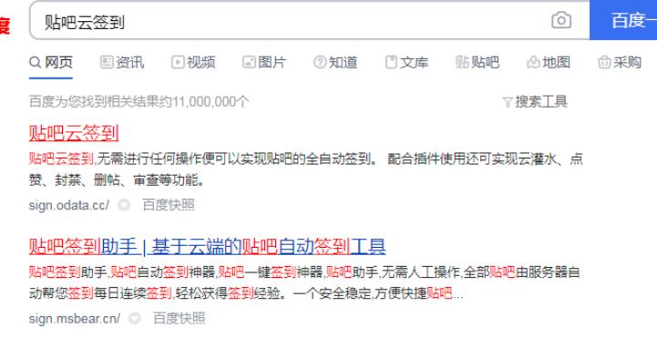 永不过时的百度贴吧，利用自动顶贴日引流300+