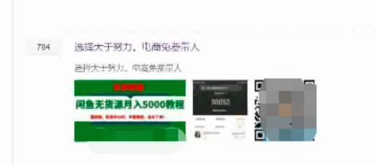 永不过时的百度贴吧，利用自动顶贴日引流300+