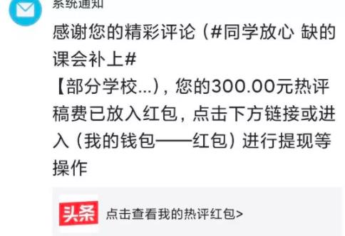 狂赚2000+，5种微头条赚钱方式告诉你