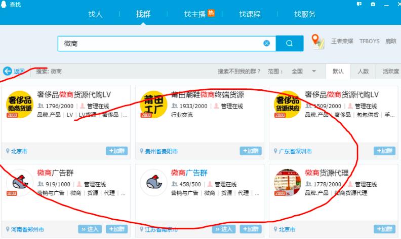 QQ群流量被抛弃了？利用软件投机取巧轻松每天获取100+精准流量流程分享