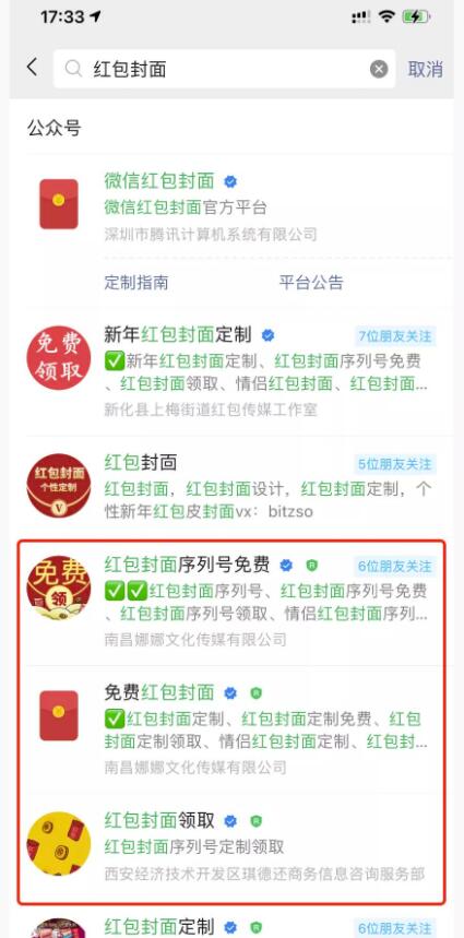 微信红包封面拦截引流再遭封杀，这样拦截引流才赚钱