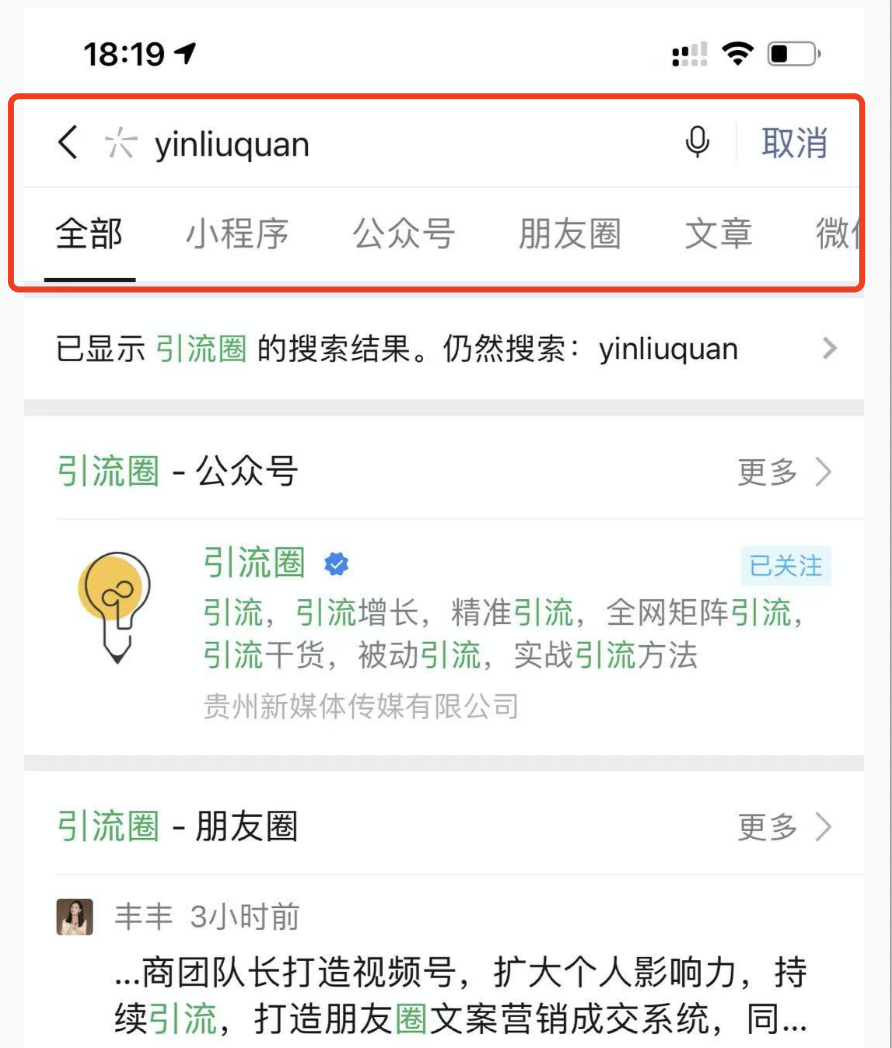 这个公众号排名优化技巧，90%人的都没有用