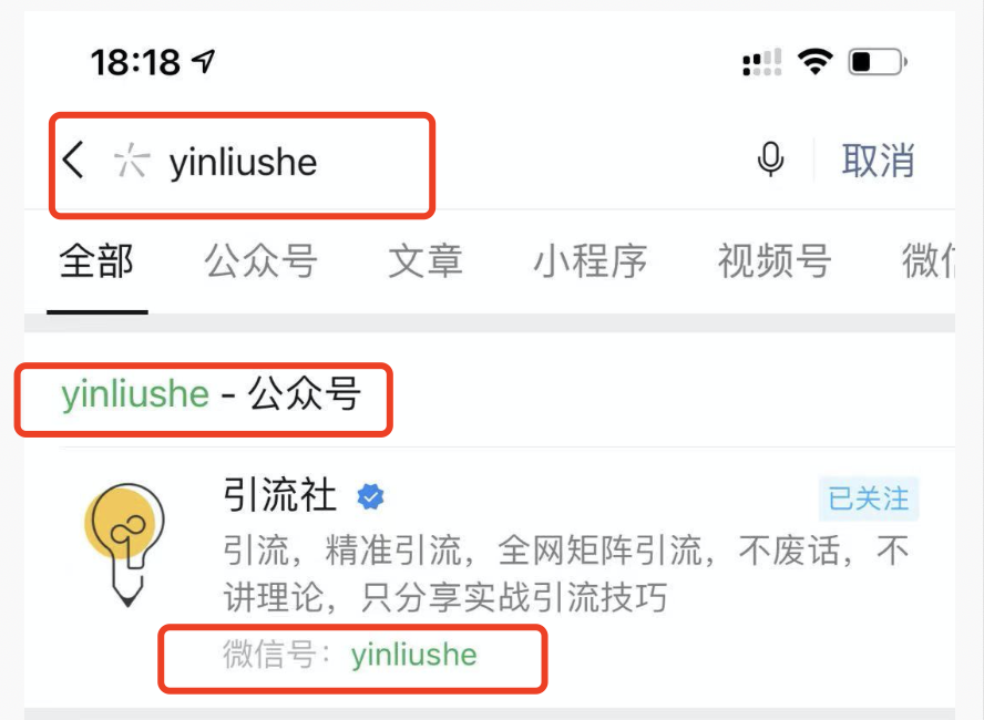 这个公众号排名优化技巧，90%人的都没有用