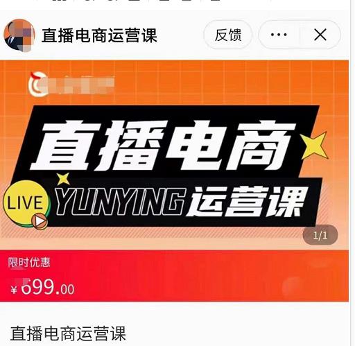 直播实训营，分享快速做直播间的方法，边学边实操