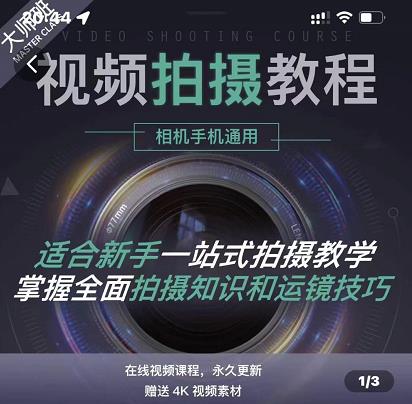 运营十力抖音操盘能力进阶课，抖音电商流量运营逻辑