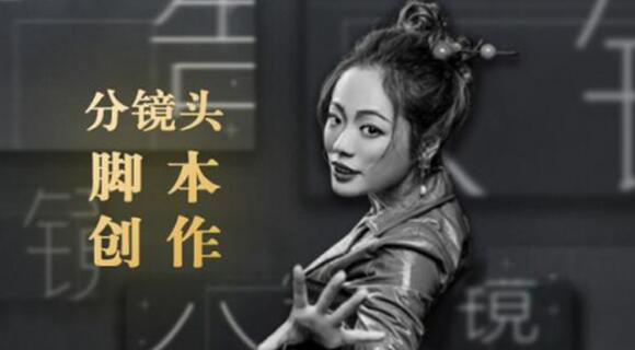 10类商业广告分镜头脚本创作思路，教你如何去解读故事脚本与创作分镜头脚本