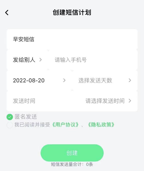 冷门小众项目，匿名发短信，日入1000＋