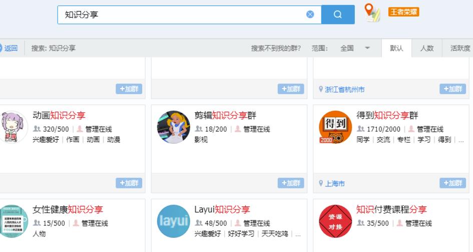 一个QQ群的项目，批量复制自动赚钱，群组升级玩法，躺赚的项目