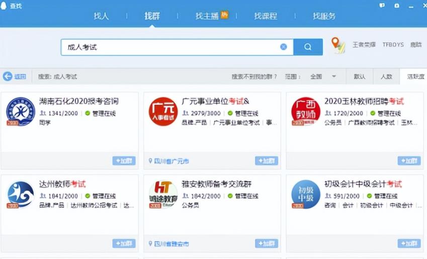 如何通过qq群卖虚拟资源，爆粉引流快速变现日入500+