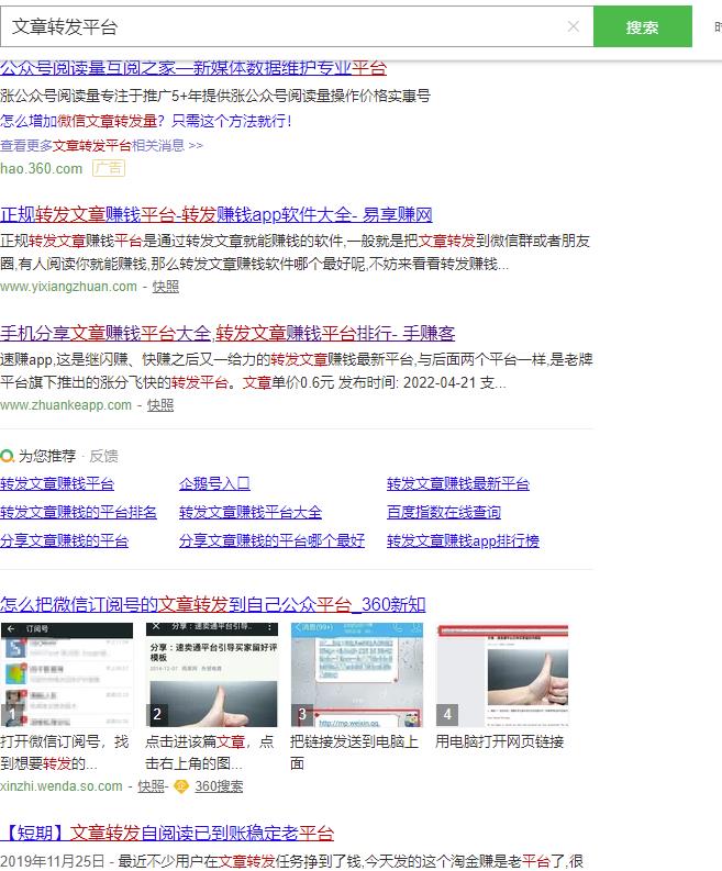 空闲时间可以做的兼职副业，抽空转发文章即可赚取零花钱