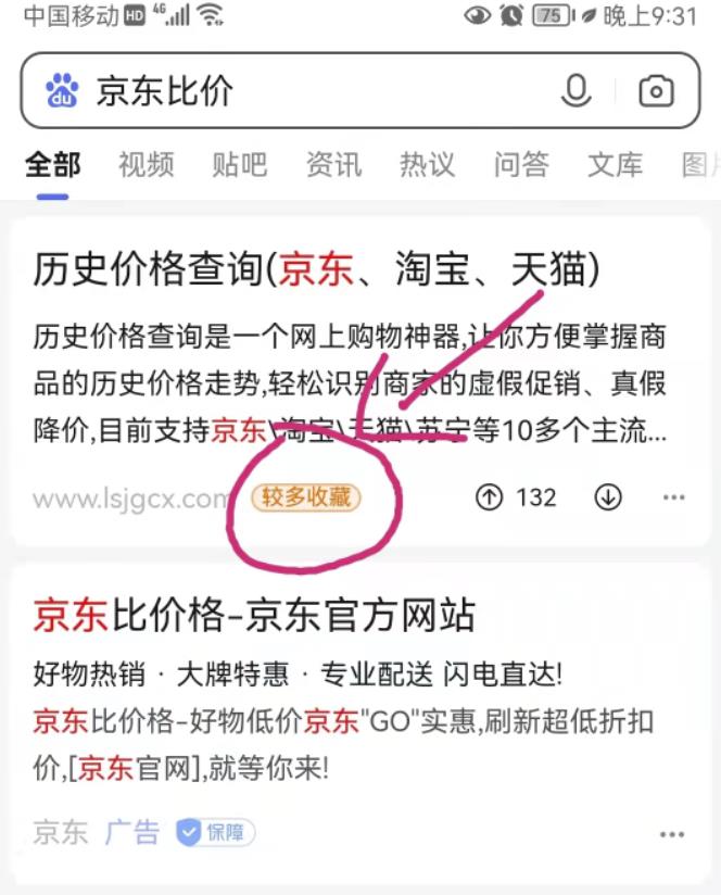 分享一下4个闷声发大财的网站，见识不一样的淘宝客