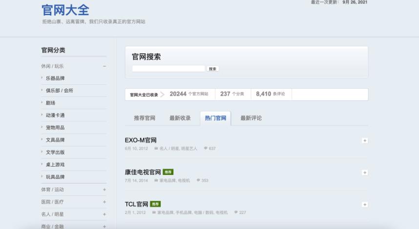 分享一下4个闷声发大财的网站，见识不一样的淘宝客