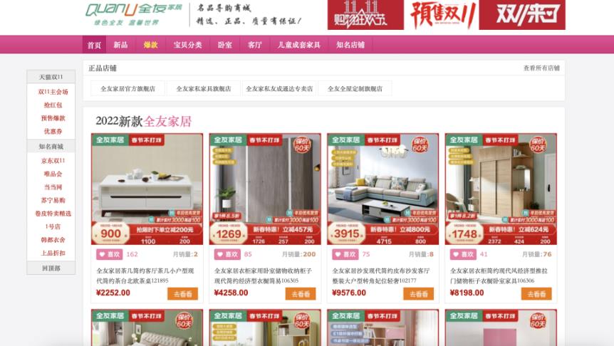 分享一下4个闷声发大财的网站，见识不一样的淘宝客