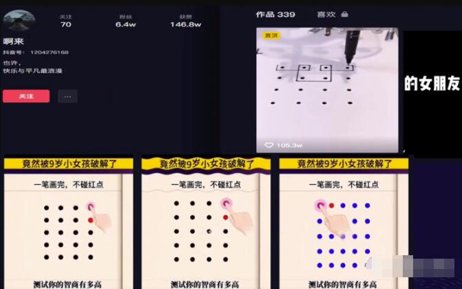 零成本抖音赚钱小项目，轻松操作、潇洒获利，完整版笔记分享给你