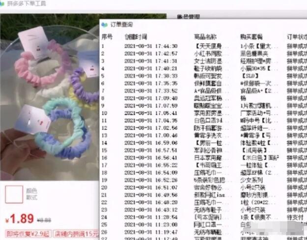 详细分享2个冷门副业给大家，操作简单，适合普通人