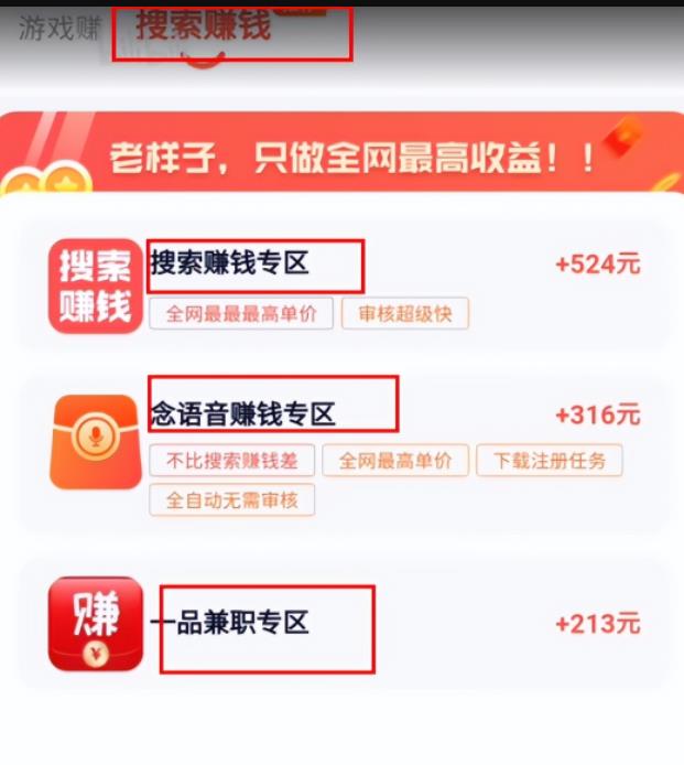 精简版游戏赚钱副业攻略，适合不上班的人群，很简单很粗暴