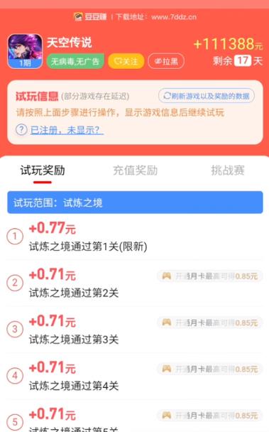 精简版游戏赚钱副业攻略，适合不上班的人群，很简单很粗暴