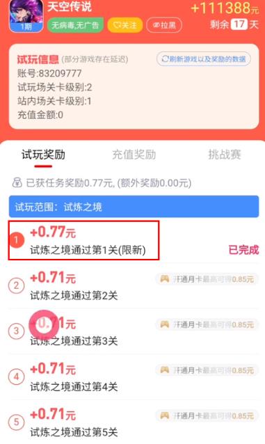 精简版游戏赚钱副业攻略，适合不上班的人群，很简单很粗暴