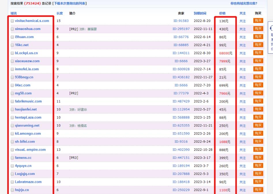 一单就赚上千，信息差的项目！