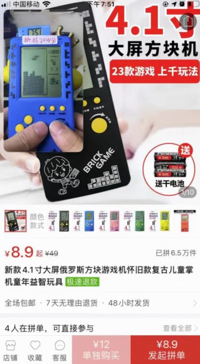 分享个卖老式游戏机项目，可复制性强，日流水6000