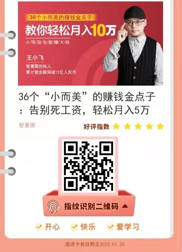 赚钱老项目分享：闲暇时间，精准引流分销荔枝微课，也能轻松月入3000+