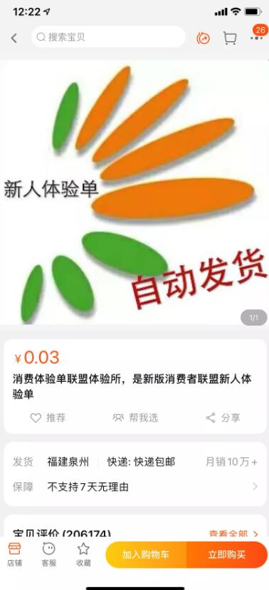 操作简单可复制，分享一个月收益1W+的正规淘宝虚拟项目