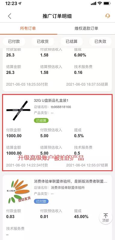 操作简单可复制，分享一个月收益1W+的正规淘宝虚拟项目