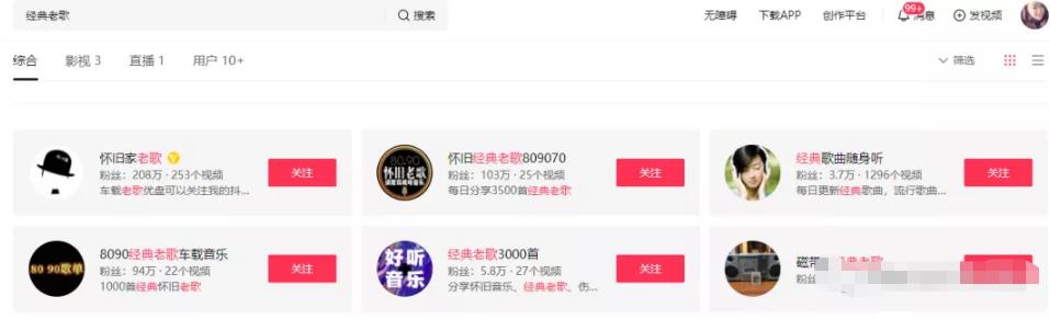 网赚副业项目：价值4480元的全套头条音乐号项目！免费分享