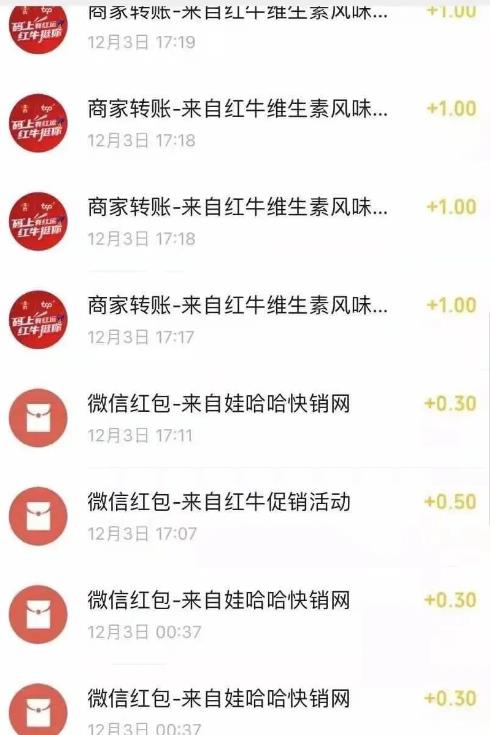 瓶盖项目，一个微信每天收入20-50