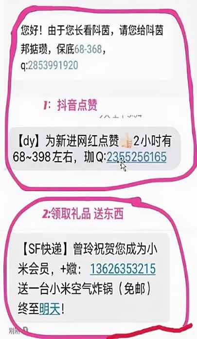 项目拆解：有人靠回收垃圾短信日赚300+！