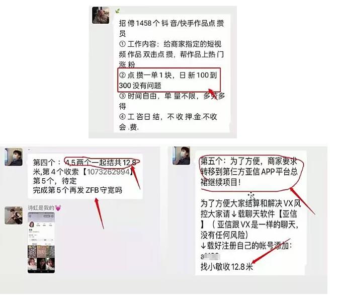 项目拆解：有人靠回收垃圾短信日赚300+！