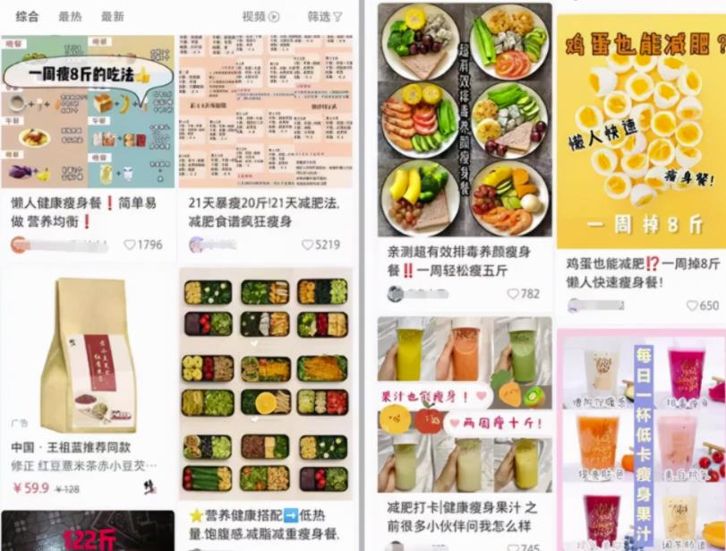 赚女人钱的暴利项目：小红书上操作减肥餐食谱，轻松月入10000+