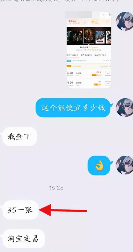 日赚300+低价电影票项目(小白长期赚钱方法)