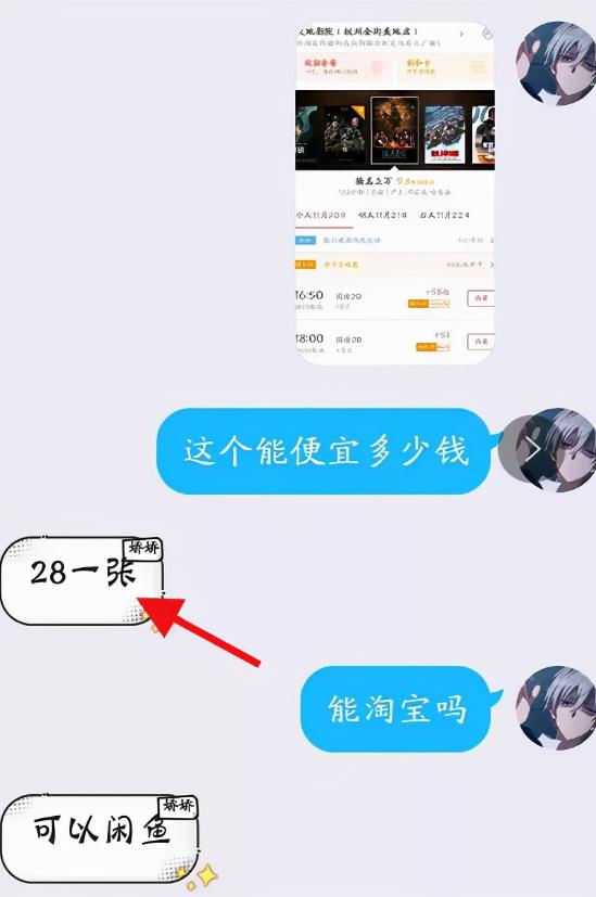 日赚300+低价电影票项目(小白长期赚钱方法)