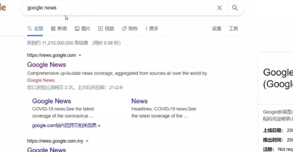 国外网赚：复制粘贴赚钱项目之利用谷歌新闻轻松日赚0+