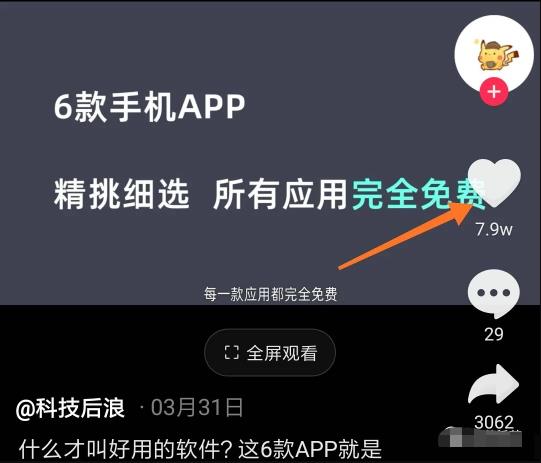 月入5000＋能长期深耕的副业项目-软件自媒体