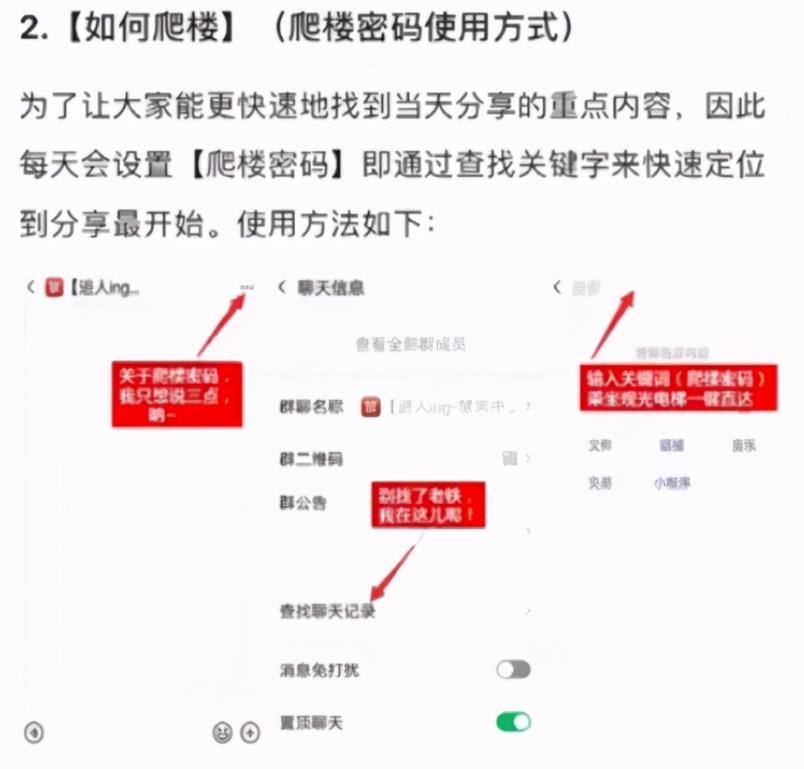 14天成交300万，社群卖课项目实操教程！