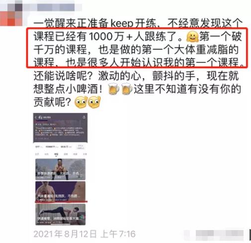 靠跑步月入十万，另类直播带货玩法项目分享！