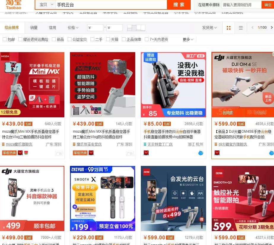 靠跑步月入十万，另类直播带货玩法项目分享！