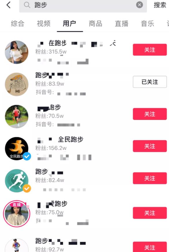 靠跑步月入十万，另类直播带货玩法项目分享！